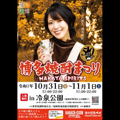 新着情報 | 博多むぎ焼酎 天盃-常圧2回蒸溜の麦焼酎